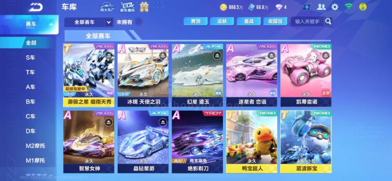 增量